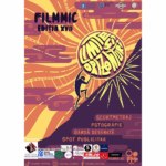 Festivalul „FILMMIC”, organizat de Liceul „Traian” Constanța, își anunță câștigătorii Untitled design19