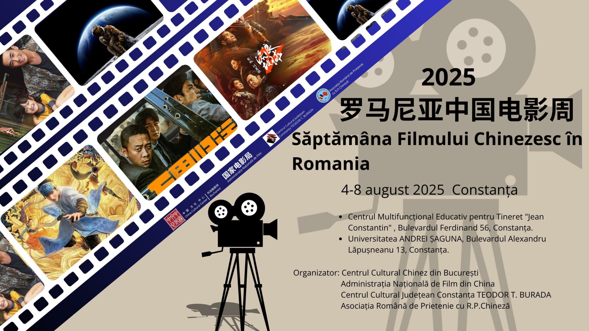 Centrul Cultural Județean Constanța „Teodor T. Burada”: „Săptămâna Filmului Chinezesc” va avea loc în luna august la Constanța Afis Saptamana Filmului Chinezesc
